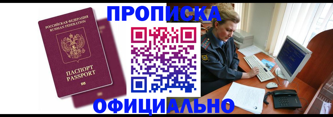 временная регистрация поиск в Болотном