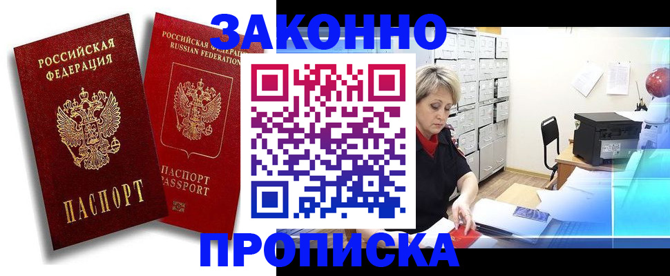 регистрация в Болотном